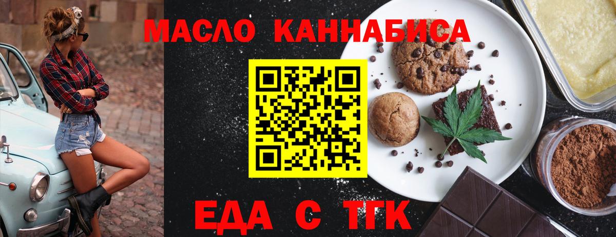 Печенье с ТГК конопля Югорск