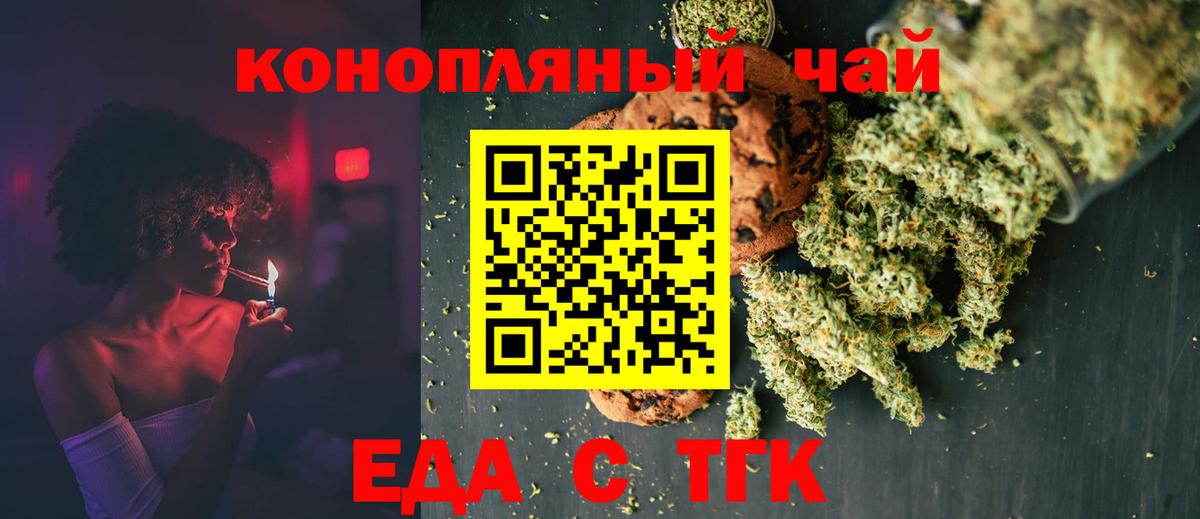Югорск  Cannafood конопля  Вход с VPN 