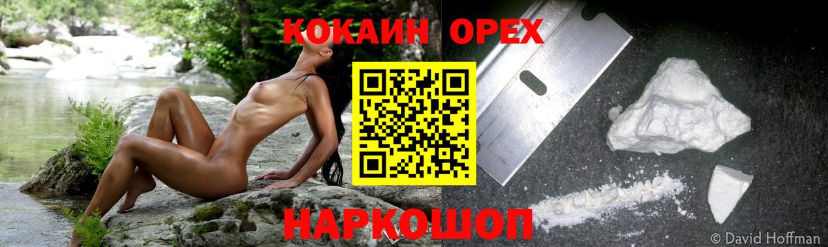Кокаин 97%  Вход с VPN  даркнет сайт  COCAIN  КОКАИН Боливия  Югорск 