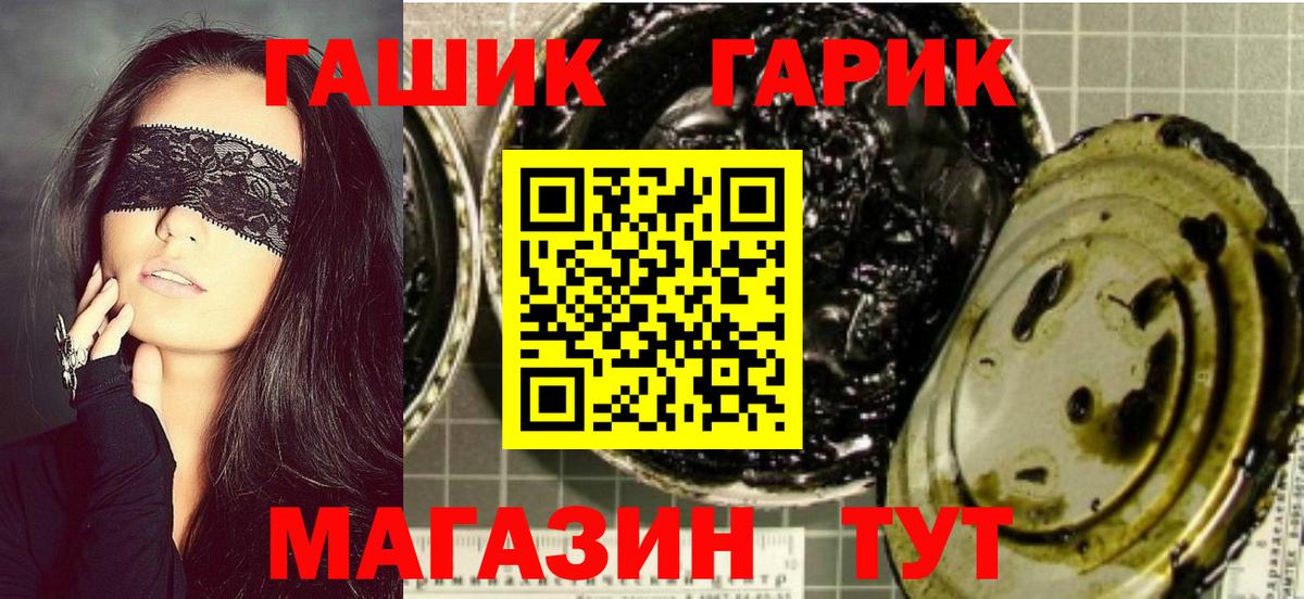 ГАШ хэш  ГАШИШ Изолятор  Вход с VPN  Югорск 