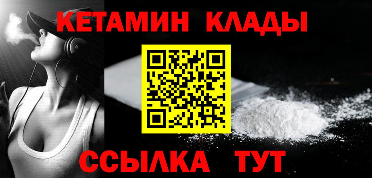 Кетамин VHQ  Кетамин VHQ  Вход с VPN  Югорск 