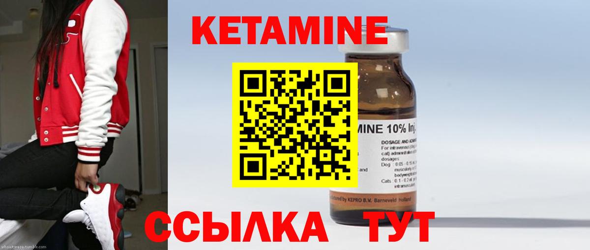 КЕТАМИН ketamine Югорск