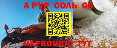 ALPHA-PVP Можайск