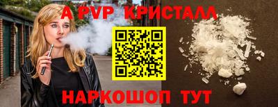 ALPHA-PVP Можайск