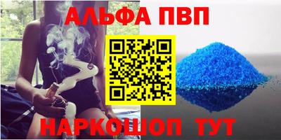 ALPHA-PVP Можайск