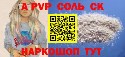 ALPHA-PVP Можайск