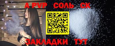 ALPHA-PVP Можайск