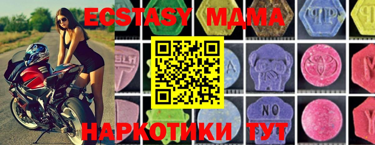MDMA  Вход с VPN  Югорск  МДМА кристаллы  MDMA Molly 