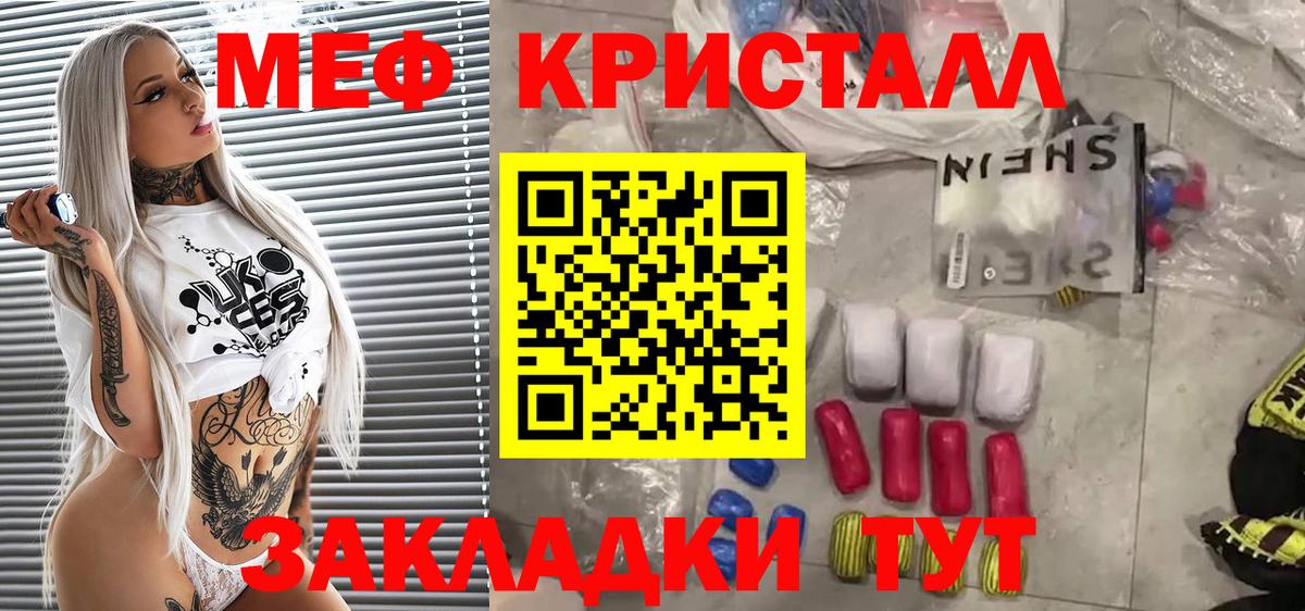 Мефедрон VHQ  Вход с VPN  МЯУ-МЯУ  МЯУ-МЯУ мяу мяу  Югорск 