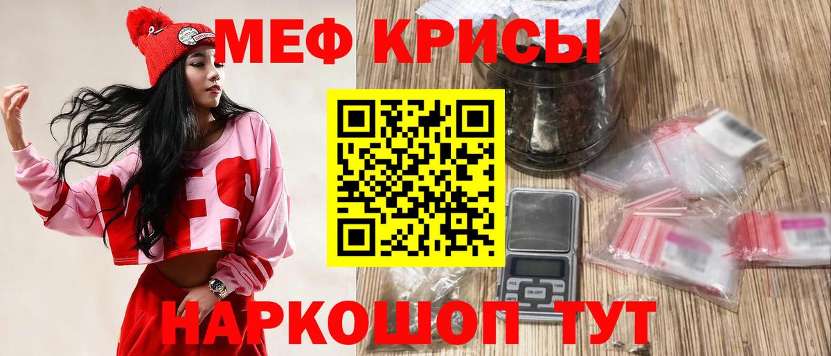 Меф мяу мяу мука Югорск