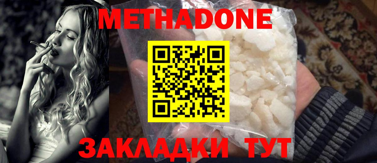 дарк нет официальный сайт  Метадон methadone  Метадон белоснежный  Вход с VPN  Югорск 
