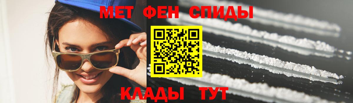 МЕТАМФЕТАМИН кристалл Югорск