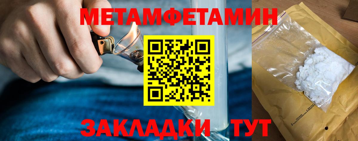 Метамфетамин пудра  Вход с VPN  Югорск 