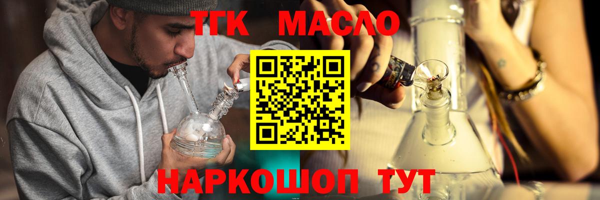 Дистиллят ТГК гашишное масло  Вход с VPN  Югорск 